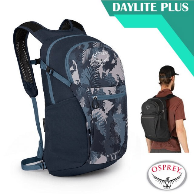 【美國 OSPREY】新款 Daylite Plus 20L 超輕多功能隨身背包/攻頂包/棕櫚樹葉✿30E010